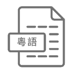 Icon for downloading Cantonese transcript